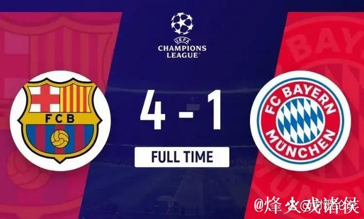 早知道|拜仁四连胜遭终结 早知道|拜仁四连胜遭终结